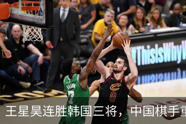 王星昊连胜韩国三将，中国棋手重夺LG杯冠军