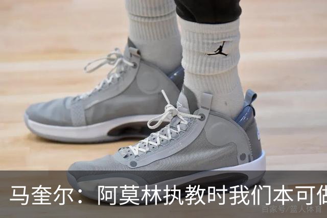 马奎尔：阿莫林执教时我们本可做得更好 要踢欧冠球队需扩充阵容